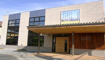 第三野の花学園